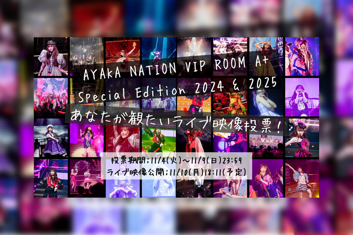 佐々木彩夏『AYAKA NATION 2024 & 2025』 Blu-ray一般予約スタート