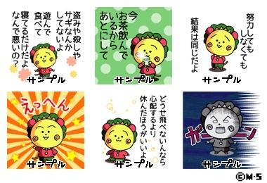 さくらももこの大人気キャラクター コジコジ Coji Coji の名言スタンプ素材をシリーズ化 ニコニコニュース