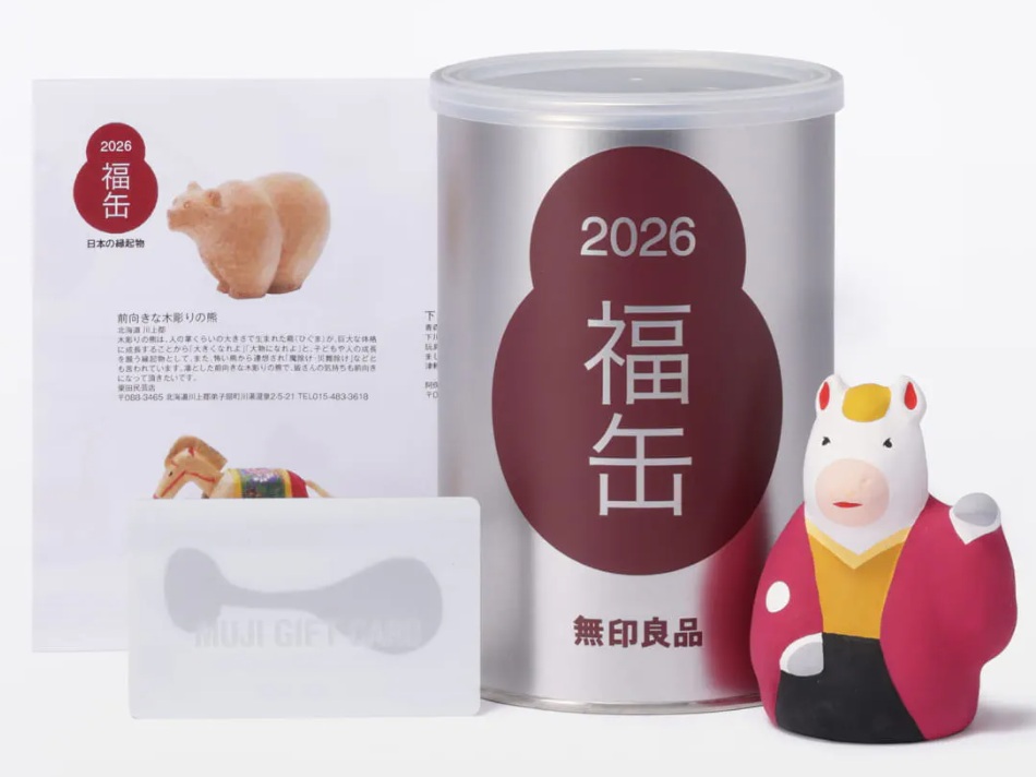 無印良品「2026福缶」はギフトカード2026円分と縁起物(全40種)が入って