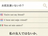 日本語を外国語経由で翻訳してくれる 折り返し翻訳辞書 が面白い ニコニコニュース