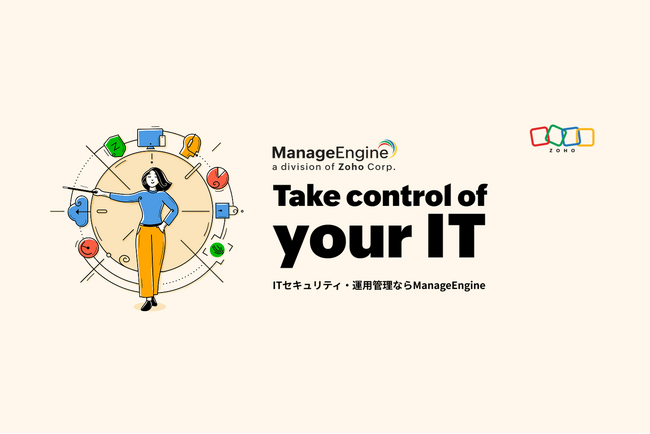 IT運用管理の「ManageEngine」、「Zoho」ファミリーとしてのブランドアイデンティティを明確化 | ニコニコニュース