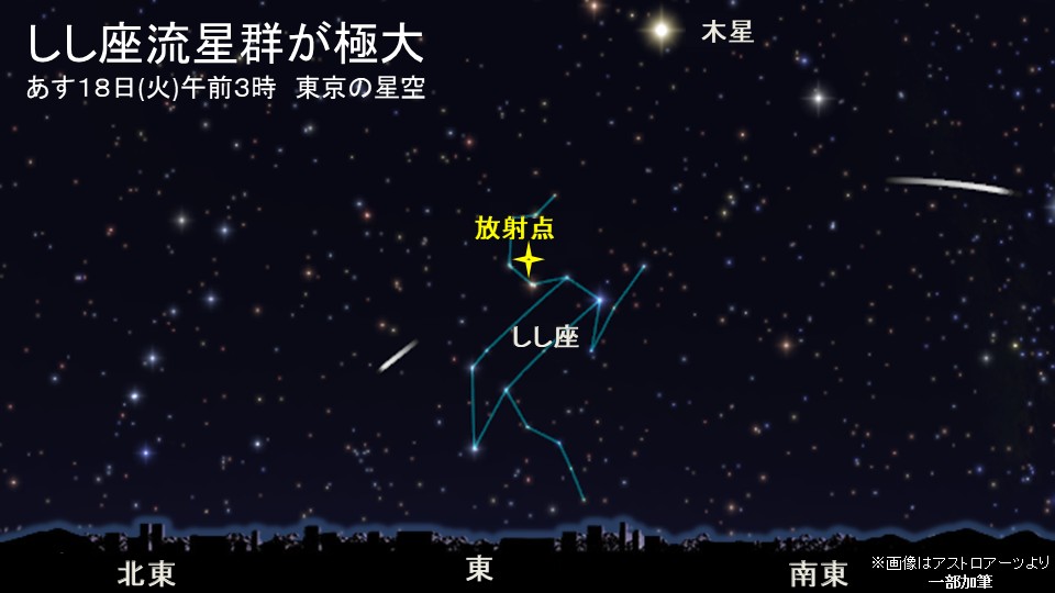 あす「しし座流星群」が極大に!!月明かりの影響は小さく好条件 気になる天気は？ | ニコニコニュース