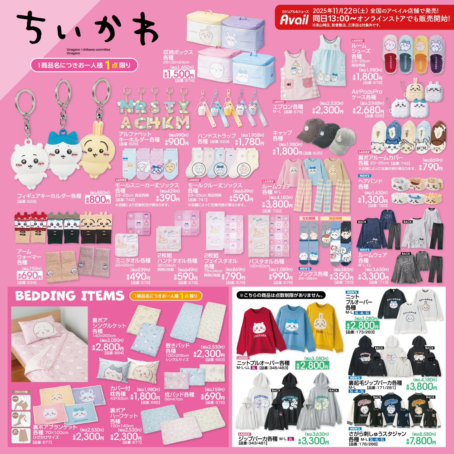 12／16まで 【Ｍサイズ】 ちいかわ　ハチワレ　スタジャン　 アベイル　コラボ ちいかわ × アベイルコラボ スタジャン ハチワレ Lサイズ - メルカリ