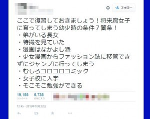 あるある 腐女子に育ってしまう幼少時の条件７箇条 ニコニコニュース