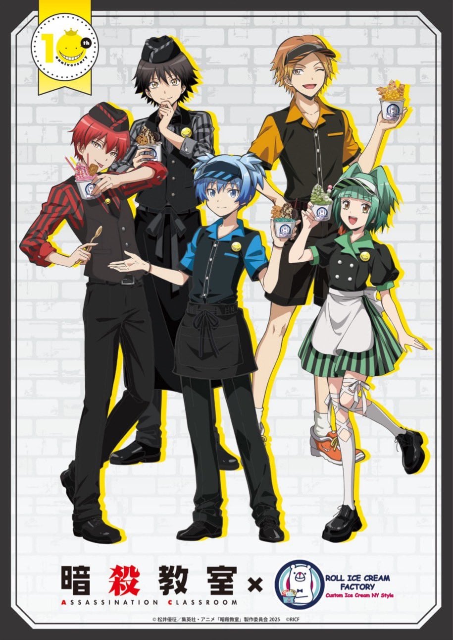 暗殺教室×ロールアイスクリームファクトリー」12月6日よりコラボ開催