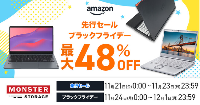【大幅値下げ11/14まで】高性能ノートPC‼️値引き交渉⭕️ Amazon ブラックフライデー】Windows11搭載の整備済み品PCを大幅値下げ