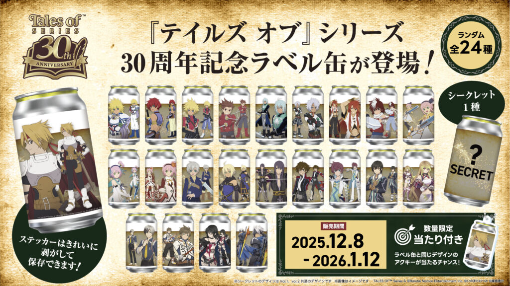 テイルズ | ニコニコニュース