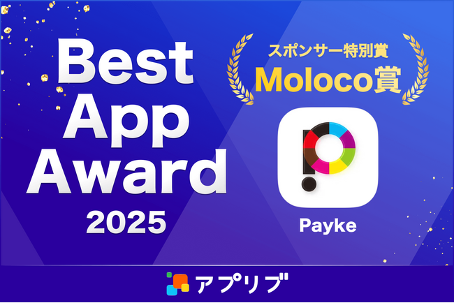 訪日外国人向けアプリ「Payke」、『Best App Award | ニコニコニュース