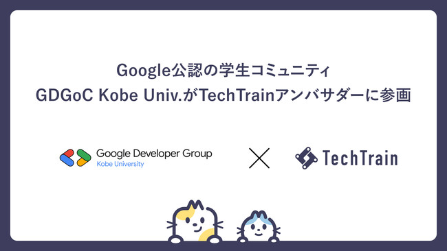 Google Developer Group on Campus Kobe | ニコニコニュース