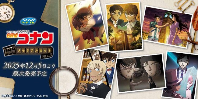 20点まとめ売り 名探偵コナン セガラッキーくじ メモリアルカット FILE.3 思い出のエピソードを新規描き下ろし！セガ ラッキーくじ「名探偵