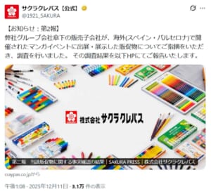 画像が削除されました