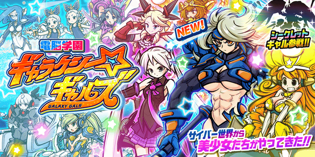 『にゃんこ大戦争』新キャラクター追加のお知らせ | ニコニコニュース