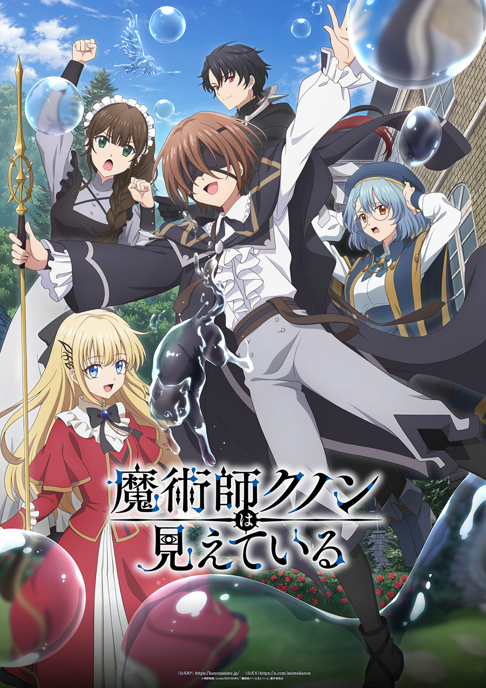 TVアニメ『魔術師クノンは見えている』ED主題歌をKOHTA YAMAMOTOが担当＆ボーカルはkatagiri | ニコニコニュース