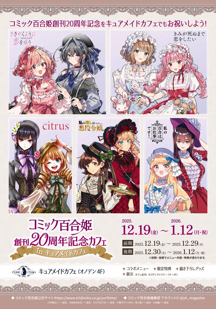 citrus ＋ ホテル コラボ グッズ セット サブロウタ 百合 サブロウタの
