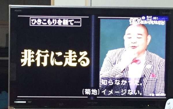 マジか 内山信二 テレビで過去に 捕まった ことを告白 ニコニコニュース