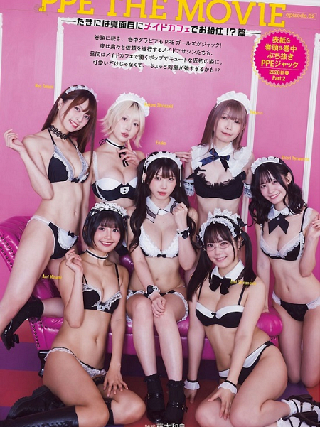 えなこ、東雲うみら美女集団・PPEが「別冊ヤングチャンピオン」誌面
