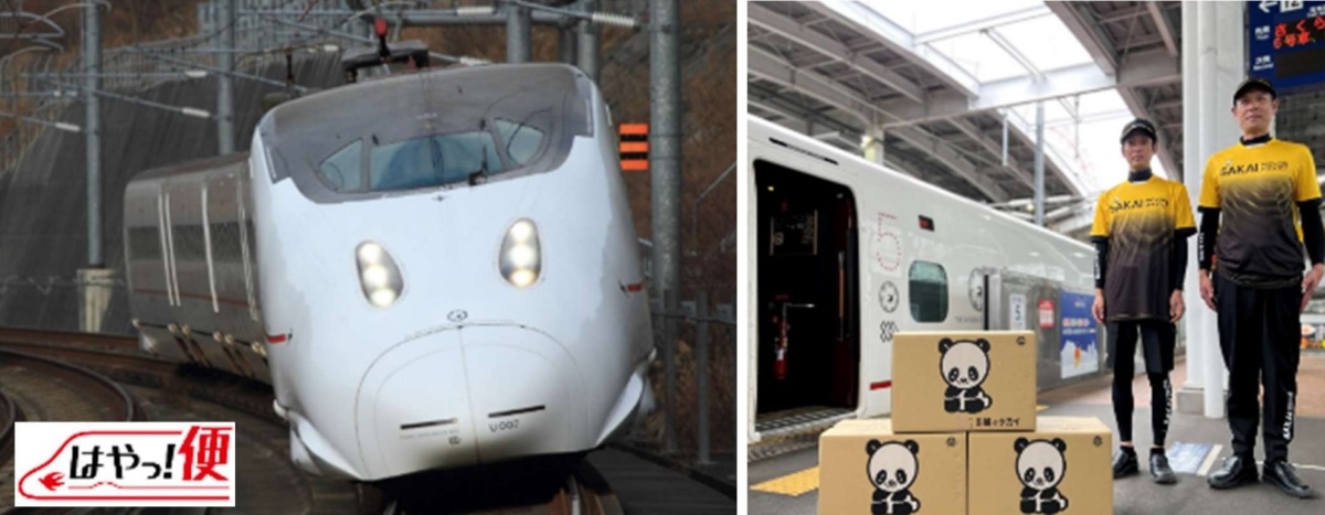 サカイ引越センターとJR九州が連携 新幹線を活用した即日スピード引越プラン「九州新幹線de即日引越」登場 | ニコニコニュース