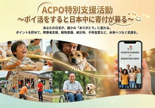 【ACPOマーケット】北里伸郎氏が特別顧問に就任 | ニコニコニュース
