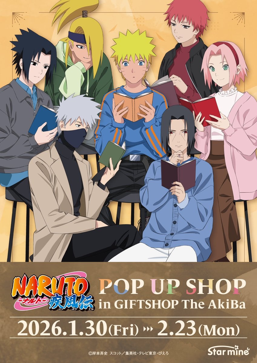 ナルト』1月30日よりPOP UP SHOPが秋葉原で開催！「読書」テーマの描き