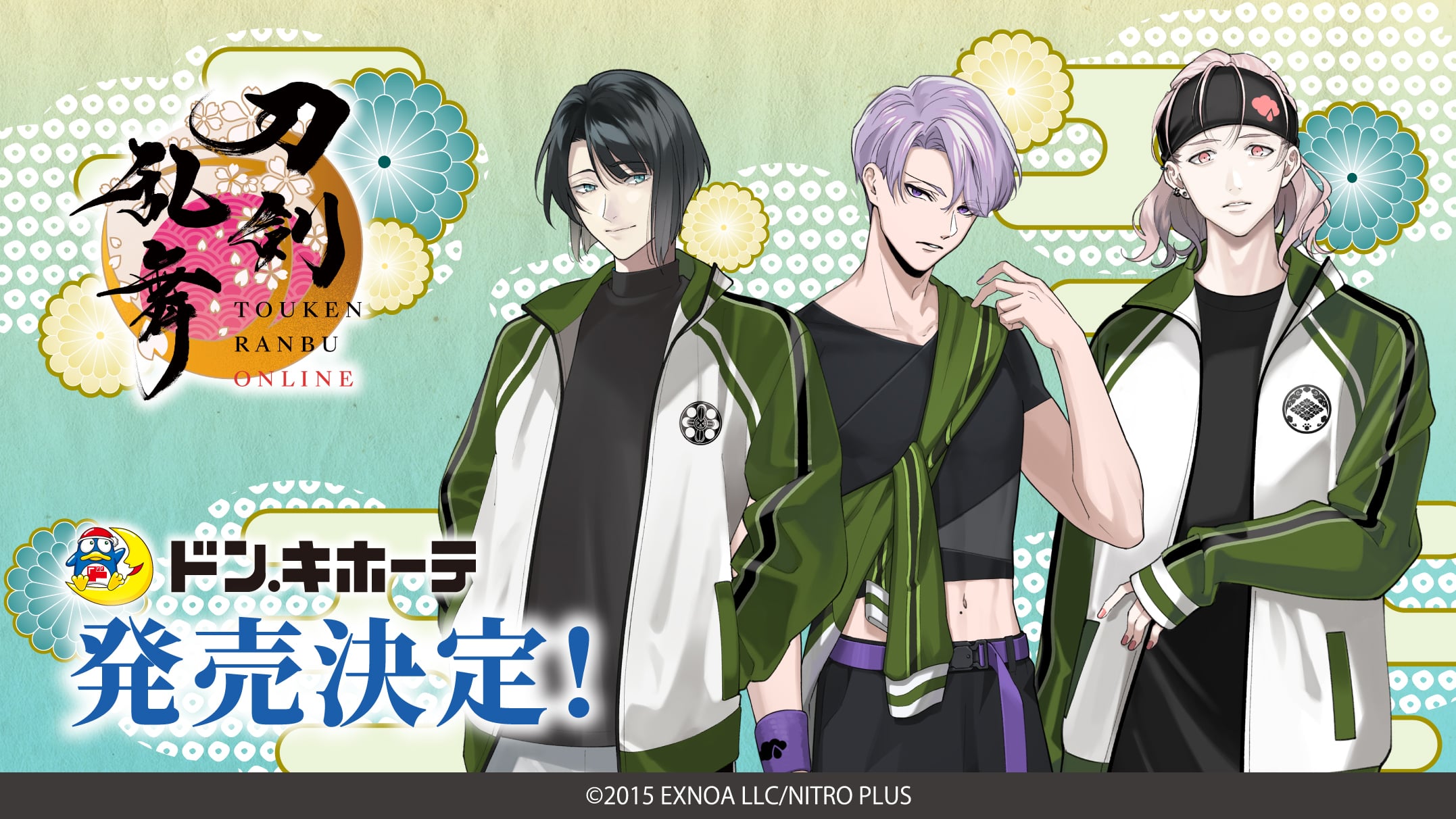 刀剣乱舞 五月雨江 ドン・キホーテ コラボ ジャージ 刀剣乱舞×ドン・キホーテ」コラボ商品が1月24日より発売！松井江