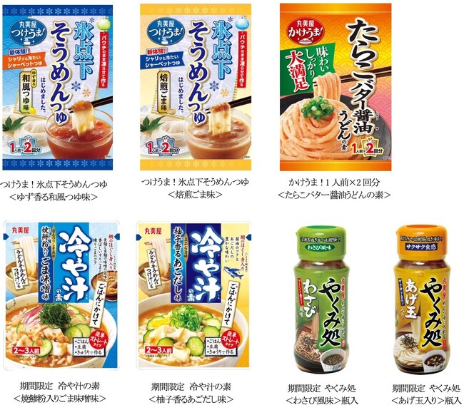 「涼味」シリーズ 2026年春夏新商品が登場 ～2026年2月19日(木)より全国で発売開始～ | ニコニコニュース