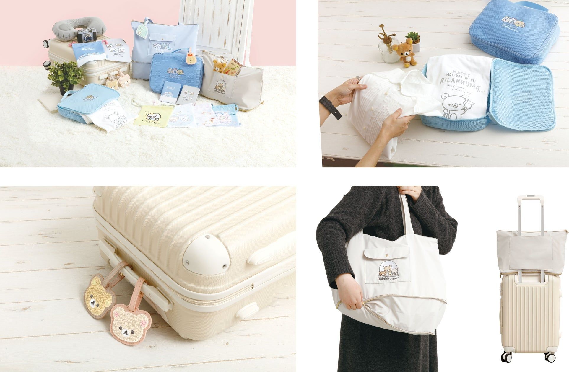 リラックマのトラベル新グッズが2月登場