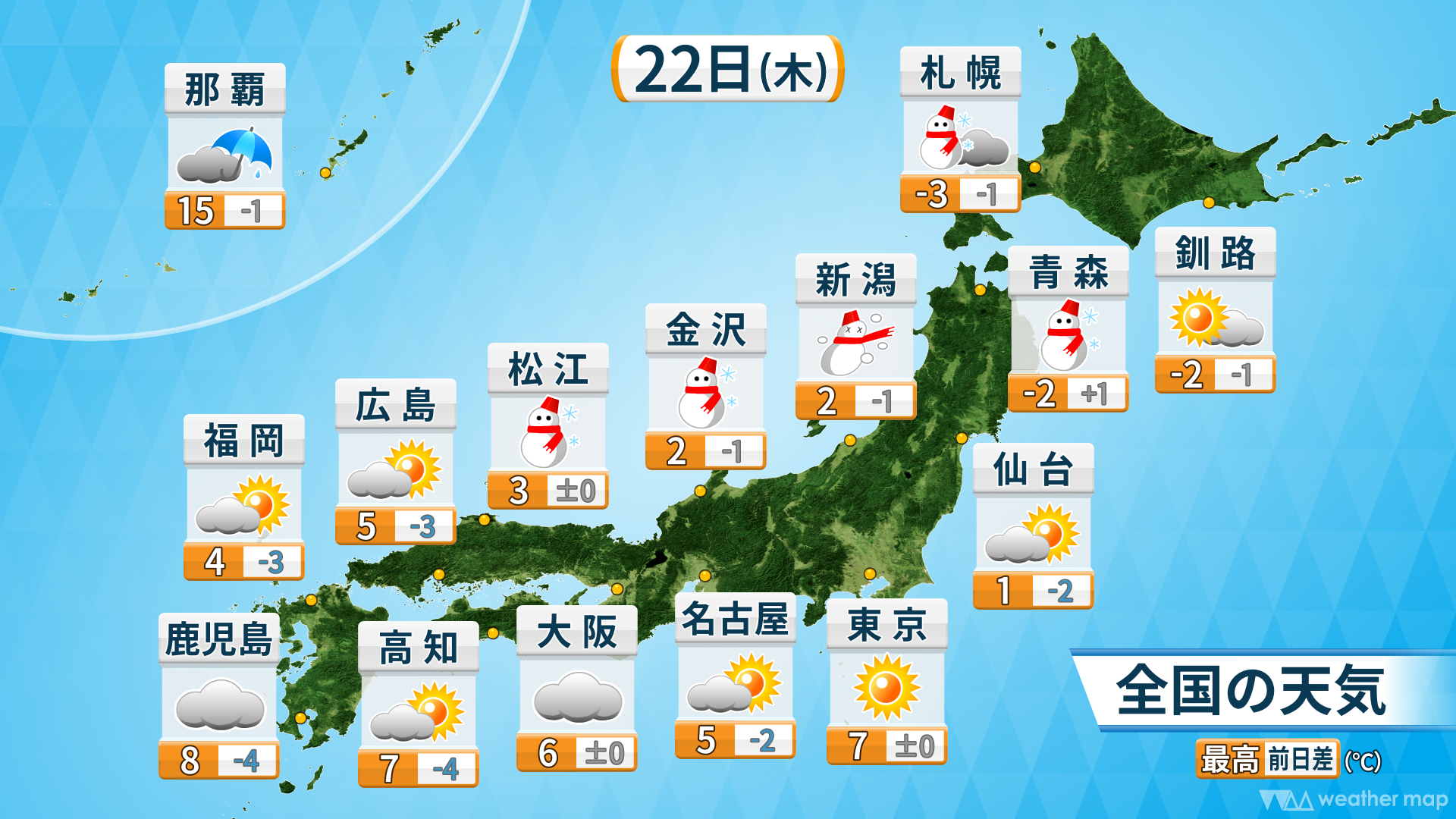 寒波襲来 日本海側で大雪に | ニコニコニュース