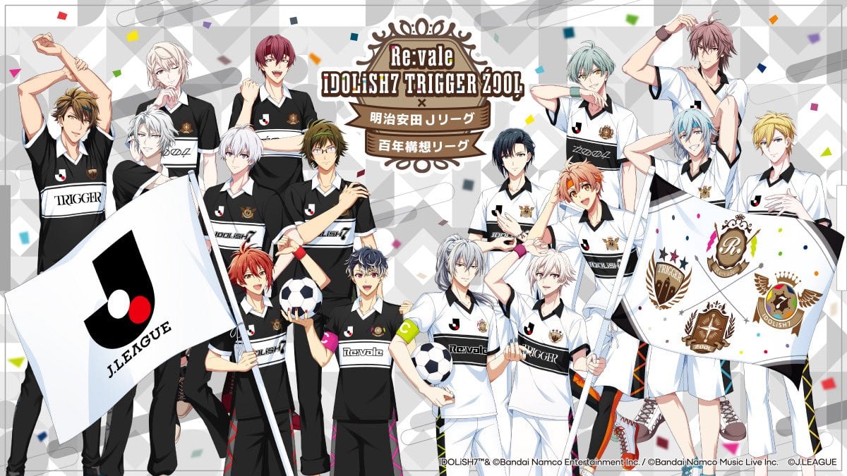 アイナナ×Jリーグ」コラボが決定！Re:vale・IDOLiSH7・TRIGGER・ŹOOĻ全