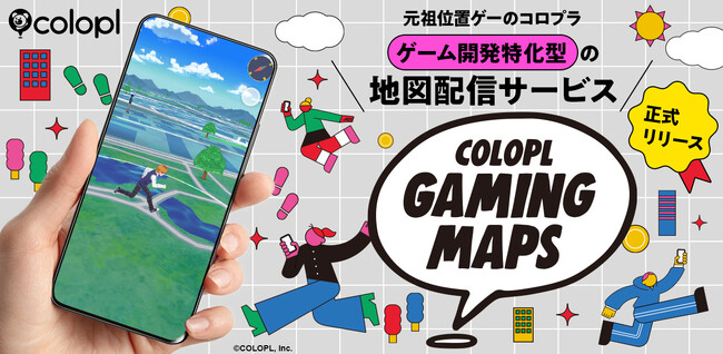 【コロプラ】ゲーム専用地図配信サービス「COLOPL Gaming Maps」を開発 | ニコニコニュース