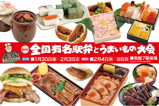 週末は佐賀玉屋で駅弁巡りしない？