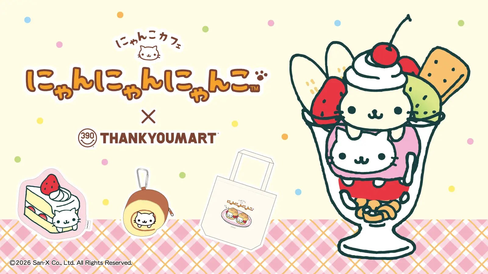 平成レトロブームで再注目「にゃんにゃんにゃんこ×サンキュー