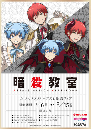 暗殺教室 赤羽業 Devil 缶バッジ Angel ソフマップ 天使 and
