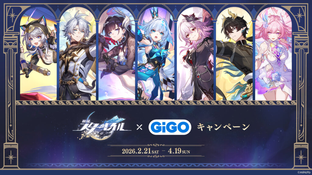 崩壊：スターレイル』GiGOコラボが2月21日より開催。コラボたい焼き