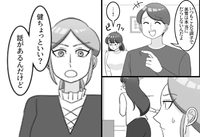 ワンオペ育児…「だらしない」妻を罵る夫。だが直後⇒黙っていた義姉が口を開き…「ちょっといいかしら」 | ニコニコニュース
