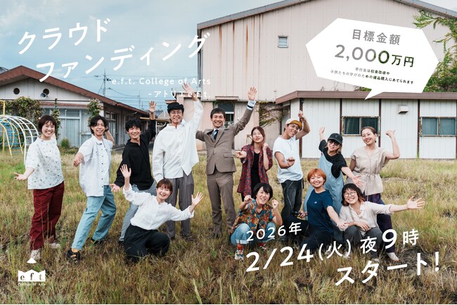 【奈良・天理市】大人がたのしめば公教育が変わる！地域対話を通じて日本の学校を変える─2027年4月「e.f.t. | ニコニコニュース