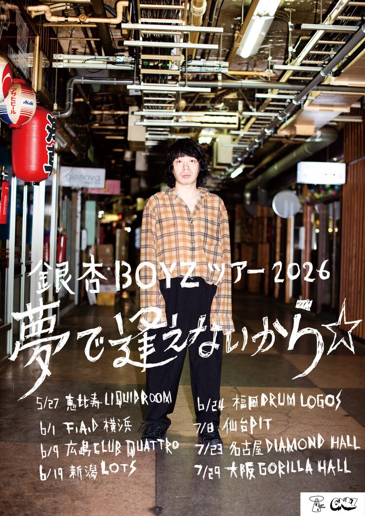 銀杏BOYZ 峯田和伸 夢で逢えないから 2026ツアーTシャツ ホワイト L 銀杏BOYZ、8都市巡るワンマンツアー決定「夢で逢えないから