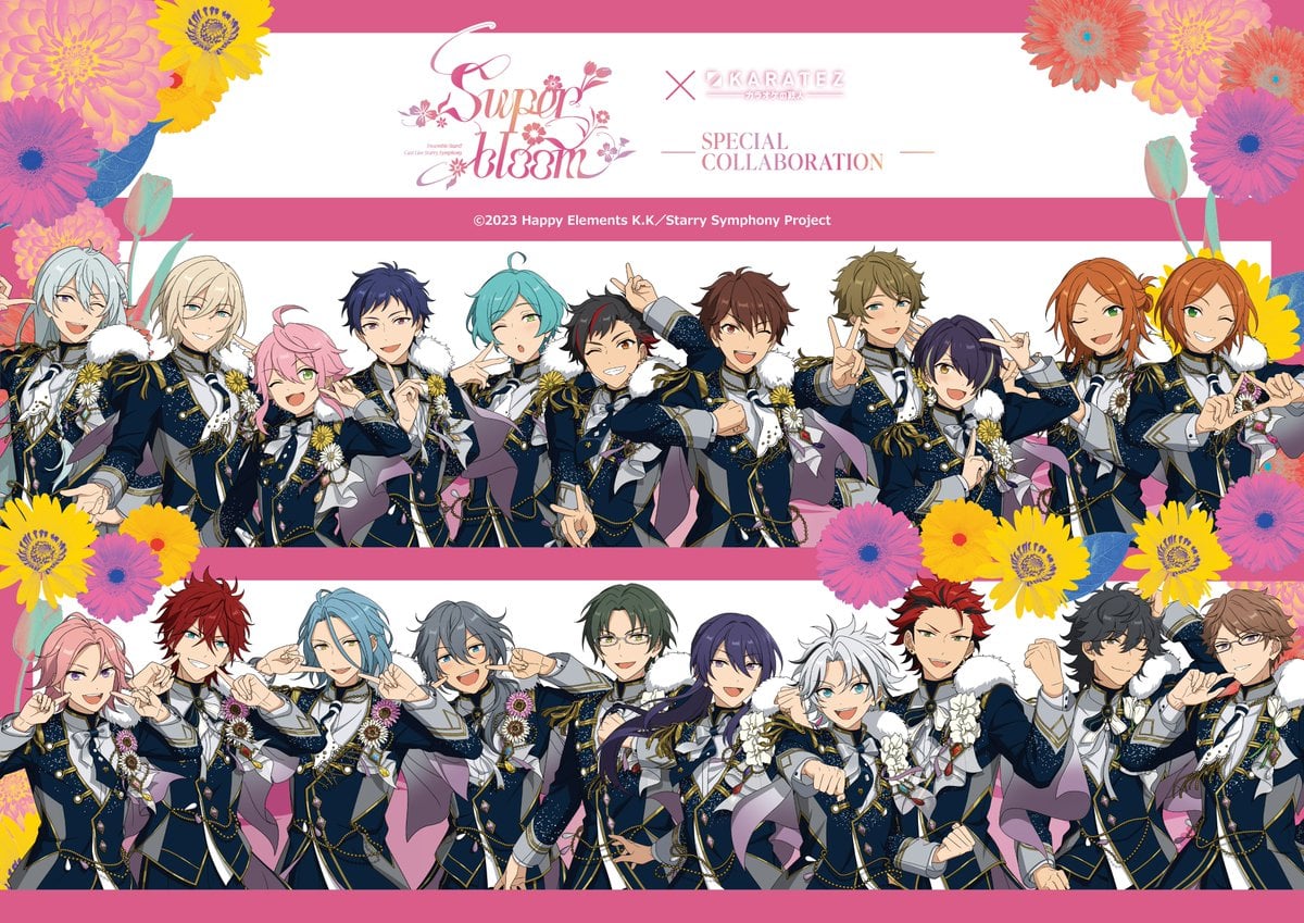 あんスタ』スタフォニ×カラオケの鉄人コラボが3月10日スタート