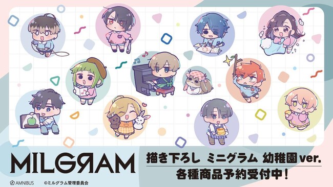 MILGRAM ミルグラム ミニグラム 幼稚園 イラストカード ハルカ MILGRAM -ミルグラム-』の描き下ろし ミニグラム 幼稚園ver