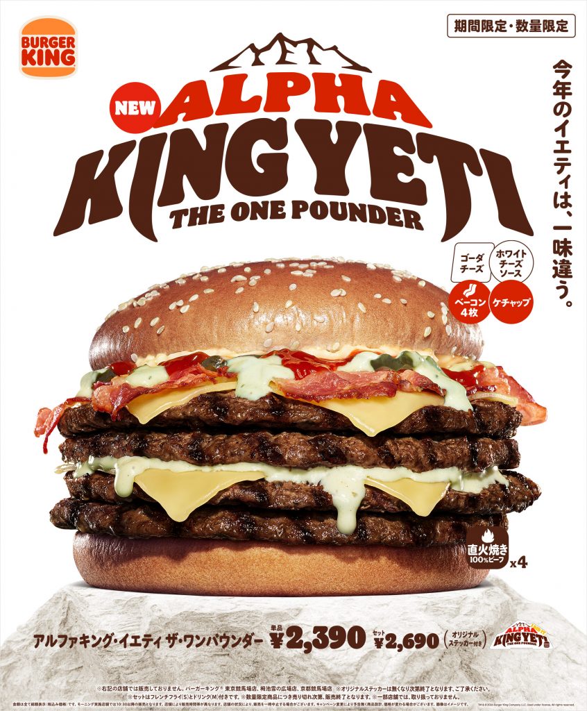バーガーキング　ピンズ　非売品