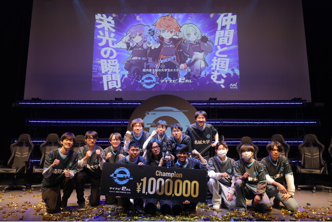 学生のeスポーツ熱が高まる！全国大会の成果とは？