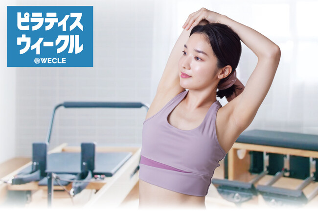 愛媛県に初出店のピラティススタジオ「WECLE」