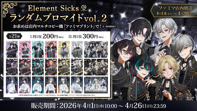 歌い手グループ『Element | ニコニコニュース