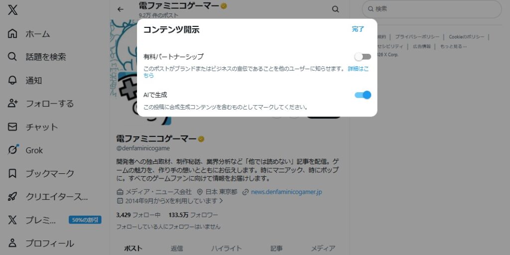 画像が削除されました