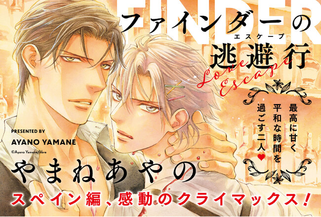 やまねあやの作品全巻セット 【公式通販】