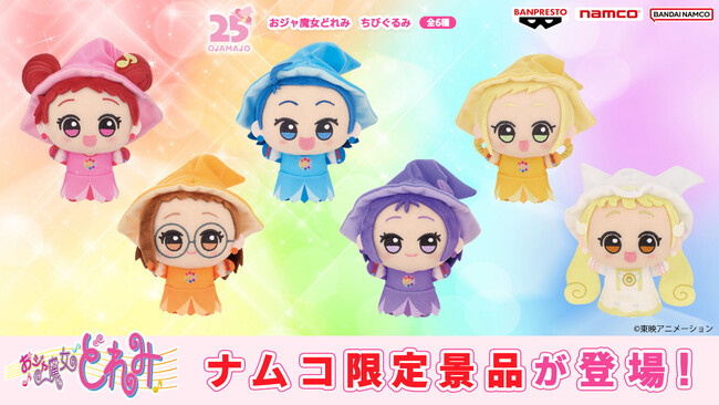 ちびぐるみで『おジャ魔女どれみ』を楽しむ！