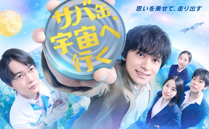 Vaundy主題歌の月9、行きたくなる！