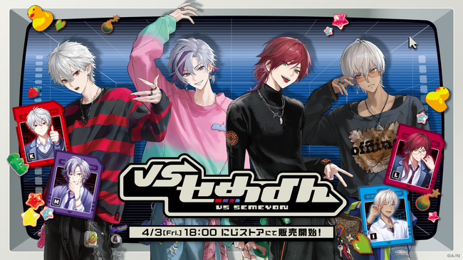 VSせめよん 2434Toon　全4種 にじさんじから「VSせめよん」グッズが登場！2026年4月3日(金)18時から