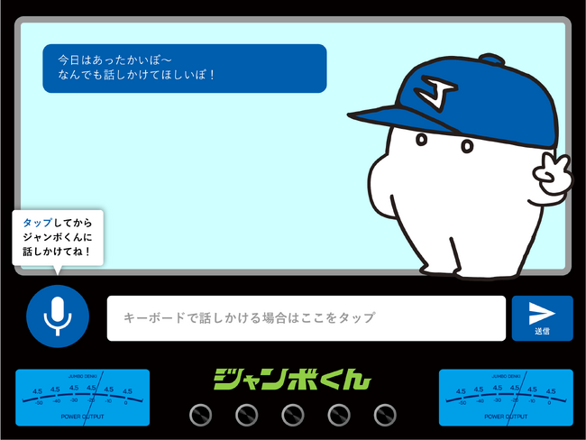 古着で深まる楽しみ方！新しい体験をジャンボくんから