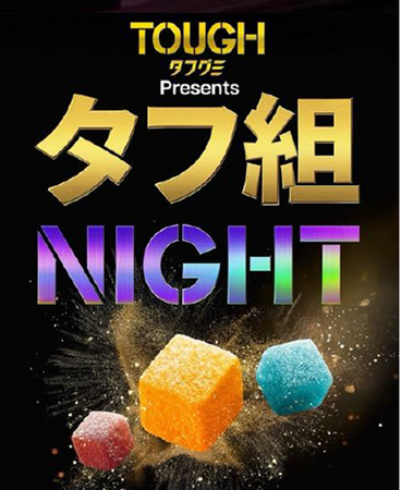 代官山の「タフ組NIGHT」で楽しむ多様なカルチャー