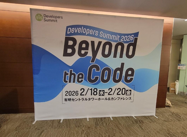 Developers Summit 2026参加を受け、AI駆動開発を本格推進 | ニコニコニュース